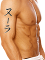 Nura Japanese Tattoo Design by Master Eri Takase