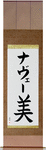 Naveh in Japanese Tattoo Design by Master Eri Takase