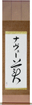 Naveh in Japanese Tattoo Design by Master Eri Takase
