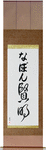 Navon in Japanese Tattoo Design by Master Eri Takase