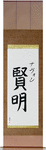 Navon in Japanese Tattoo Design by Master Eri Takase