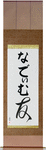 Nadim in Japanese Tattoo Design by Master Eri Takase