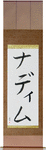 Nadim in Japanese Tattoo Design by Master Eri Takase