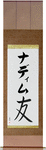 Nadim in Japanese Tattoo Design by Master Eri Takase