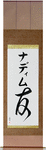 Nadim in Japanese Tattoo Design by Master Eri Takase