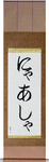 Nyasha in Japanese Tattoo Design by Master Eri Takase