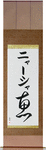 Nyasha in Japanese Tattoo Design by Master Eri Takase