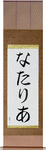 Natalya in Japanese Tattoo Design by Master Eri Takase