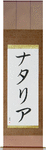 Natalya in Japanese Tattoo Design by Master Eri Takase