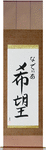Nadja in Japanese Tattoo Design by Master Eri Takase