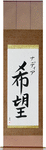 Nadja in Japanese Tattoo Design by Master Eri Takase