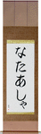 Natacha in Japanese Tattoo Design by Master Eri Takase