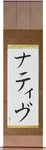 Nativ in Japanese Tattoo Design by Master Eri Takase