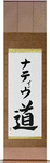 Nativ in Japanese Tattoo Design by Master Eri Takase