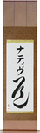 Nativ in Japanese Tattoo Design by Master Eri Takase