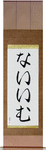 Naim in Japanese Tattoo Design by Master Eri Takase