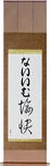 Naim in Japanese Tattoo Design by Master Eri Takase