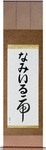 Namir in Japanese Tattoo Design by Master Eri Takase