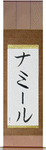 Namir in Japanese Tattoo Design by Master Eri Takase