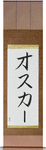 Oscar in Japanese Tattoo Design by Master Eri Takase