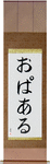 Opal in Japanese Tattoo Design by Master Eri Takase