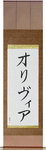 Olivia in Japanese Tattoo Design by Master Eri Takase
