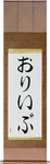 Olive in Japanese Tattoo Design by Master Eri Takase