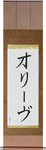Olive in Japanese Tattoo Design by Master Eri Takase