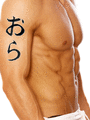 Ora Japanese Tattoo Design by Master Eri Takase