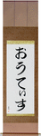 Otis in Japanese Tattoo Design by Master Eri Takase