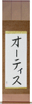 Otis in Japanese Tattoo Design by Master Eri Takase