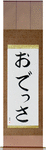 Odessa in Japanese Tattoo Design by Master Eri Takase