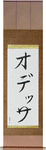 Odessa in Japanese Tattoo Design by Master Eri Takase