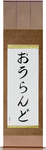 Orlando in Japanese Tattoo Design by Master Eri Takase