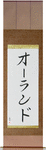 Orlando in Japanese Tattoo Design by Master Eri Takase