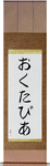 Octavia in Japanese Tattoo Design by Master Eri Takase