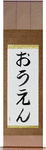 Owen in Japanese Tattoo Design by Master Eri Takase