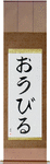 Orville in Japanese Tattoo Design by Master Eri Takase