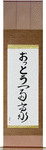 Otto in Japanese Tattoo Design by Master Eri Takase