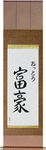 Otto in Japanese Tattoo Design by Master Eri Takase