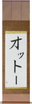 Otto in Japanese Tattoo Design by Master Eri Takase