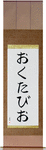 Octavio in Japanese Tattoo Design by Master Eri Takase