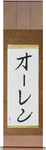 Oren in Japanese Tattoo Design by Master Eri Takase