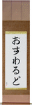 Oswaldo in Japanese Tattoo Design by Master Eri Takase
