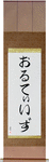 Ortiz in Japanese Tattoo Design by Master Eri Takase