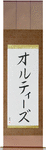 Ortiz in Japanese Tattoo Design by Master Eri Takase