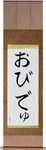 Ovidiu in Japanese Tattoo Design by Master Eri Takase
