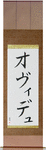 Ovidiu in Japanese Tattoo Design by Master Eri Takase