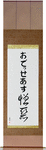 Odysseas in Japanese Tattoo Design by Master Eri Takase