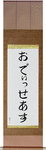 Odysseas in Japanese Tattoo Design by Master Eri Takase